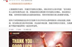 包含申花主帅豪言：今晚必须击败那不勒斯，否则辞职！的词条