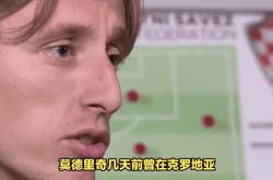 包含莫德里奇赛前列队欢迎曼联，尊重对手尽显风度！的词条