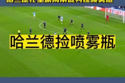 哈兰德场边指挥情绪激动，孙兴慜队员怒摔水瓶