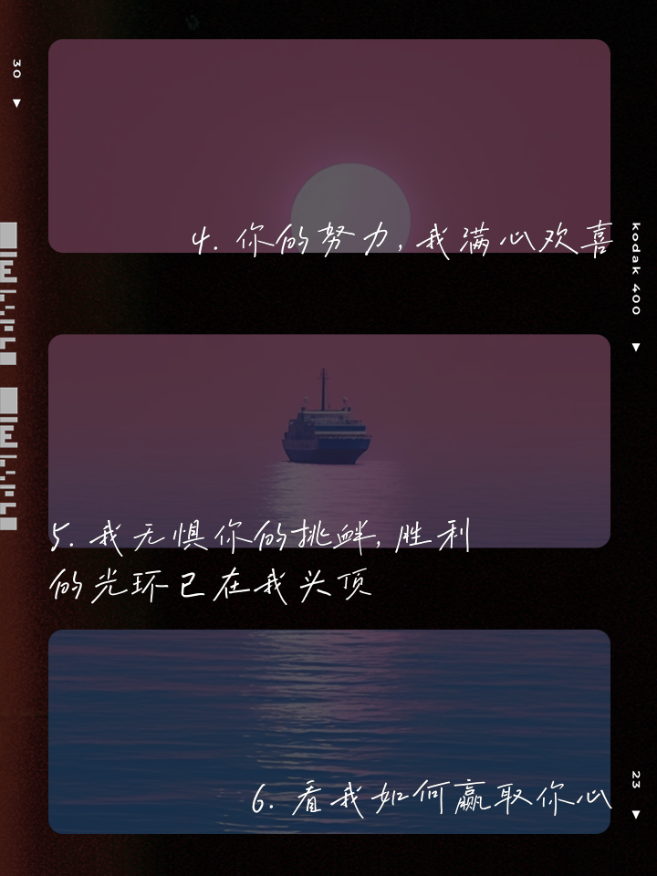 包含球场上的风云变幻，胜者显现真正实力的词条