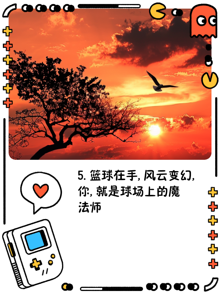 包含球场上的风云变幻，胜者显现真正实力的词条