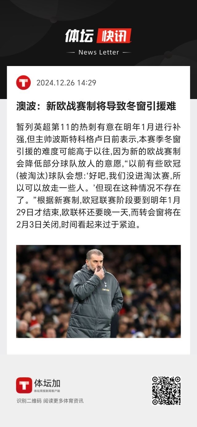包含球员伤愈复出，备战欧国联，教练组调整战术的词条