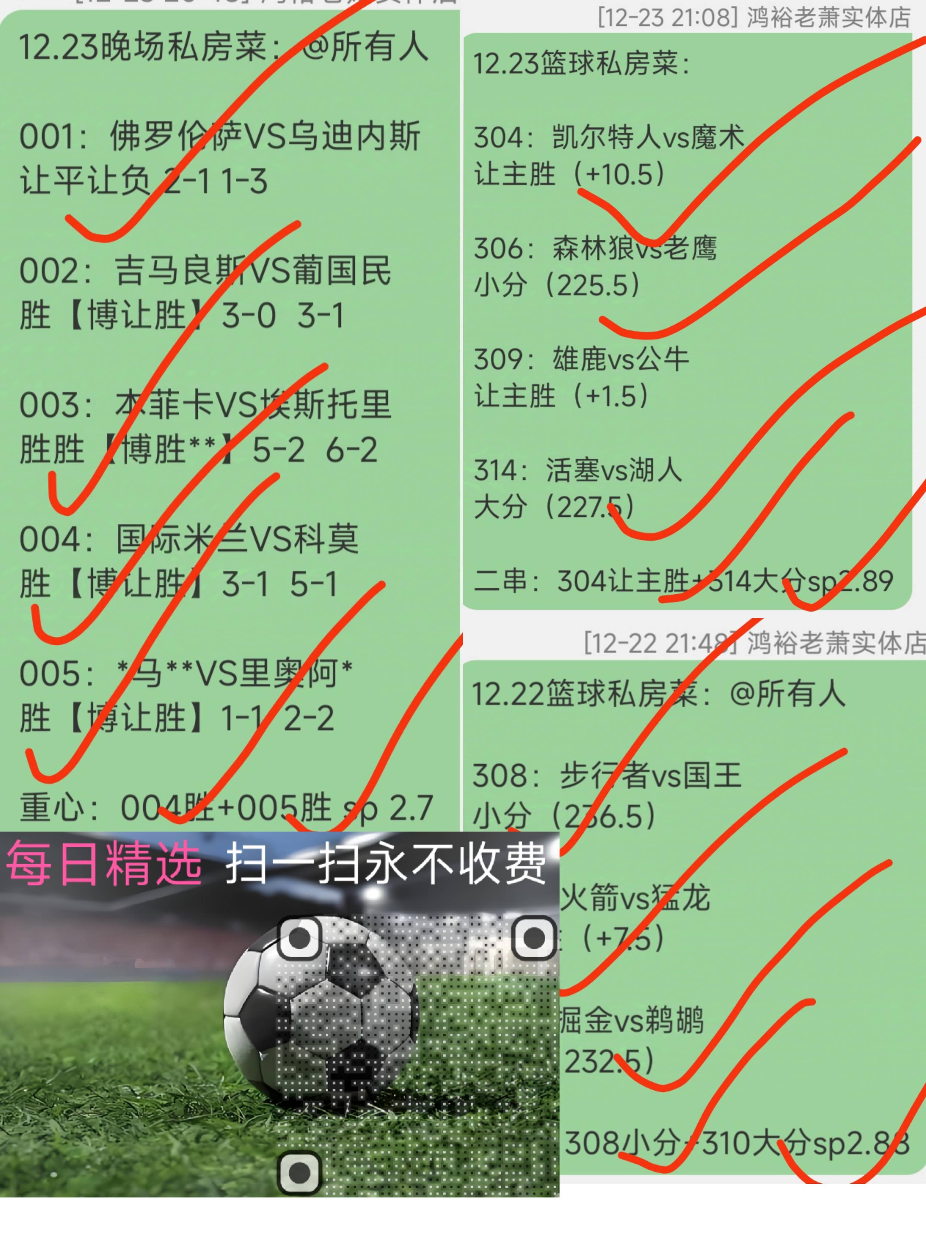 利物浦客场大胜，继续追赶积分榜前四的简单介绍