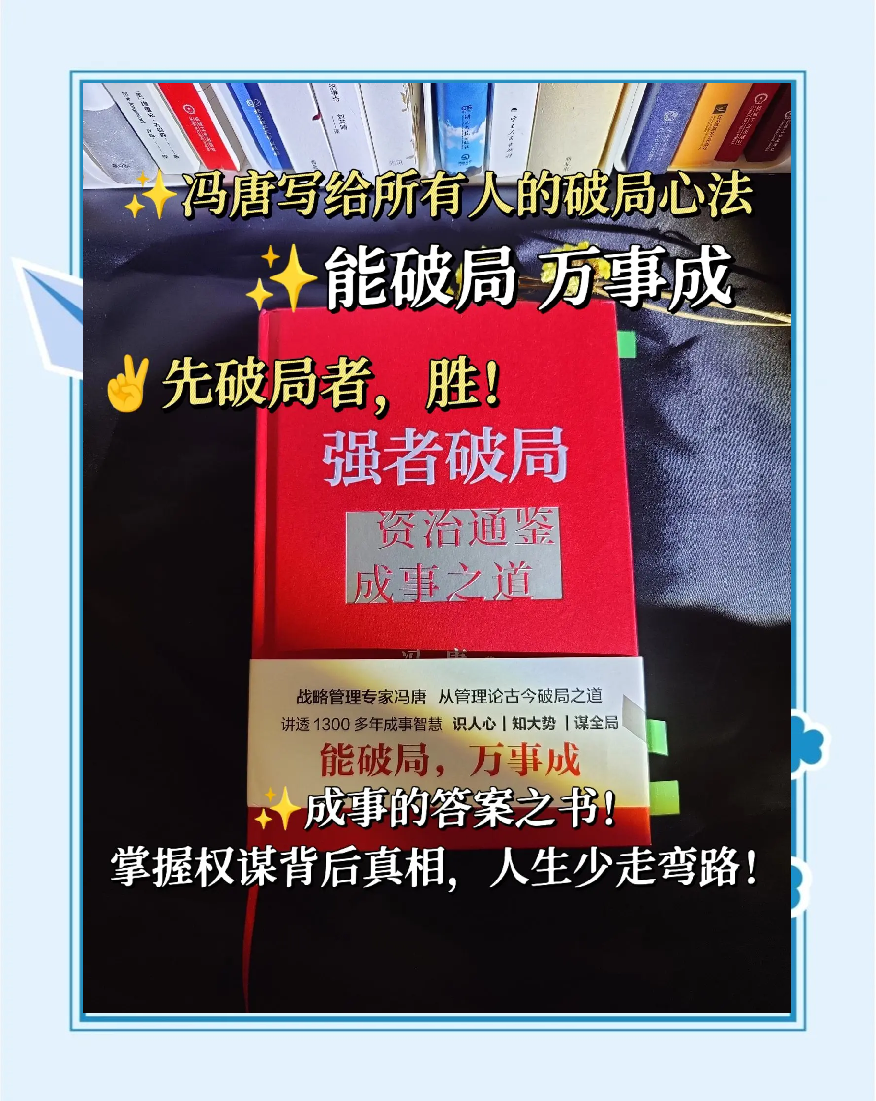 进攻策略：如何打破对手防线