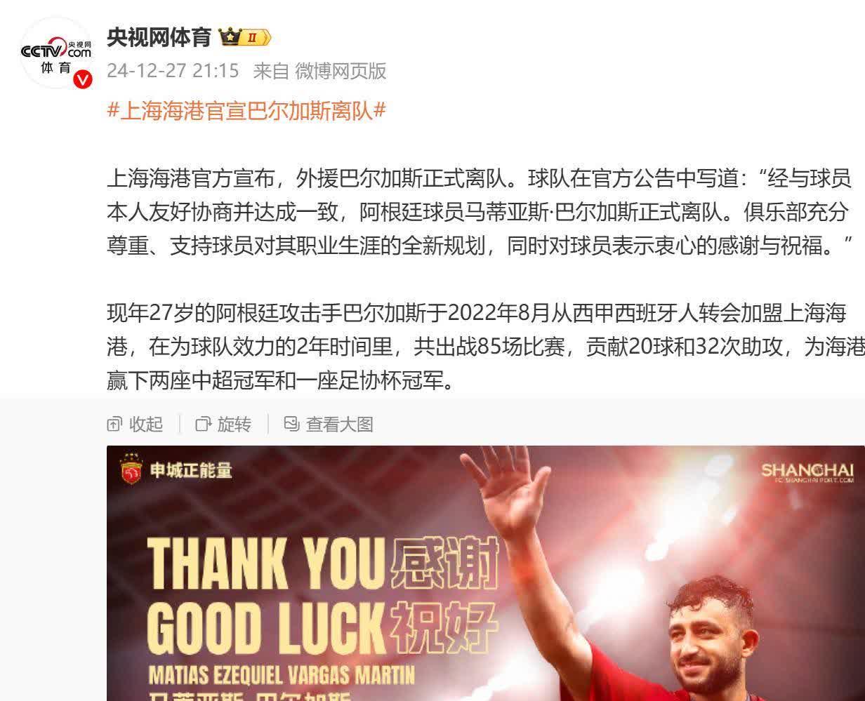 包含申花主帅豪言：今晚必须击败那不勒斯，否则辞职！的词条