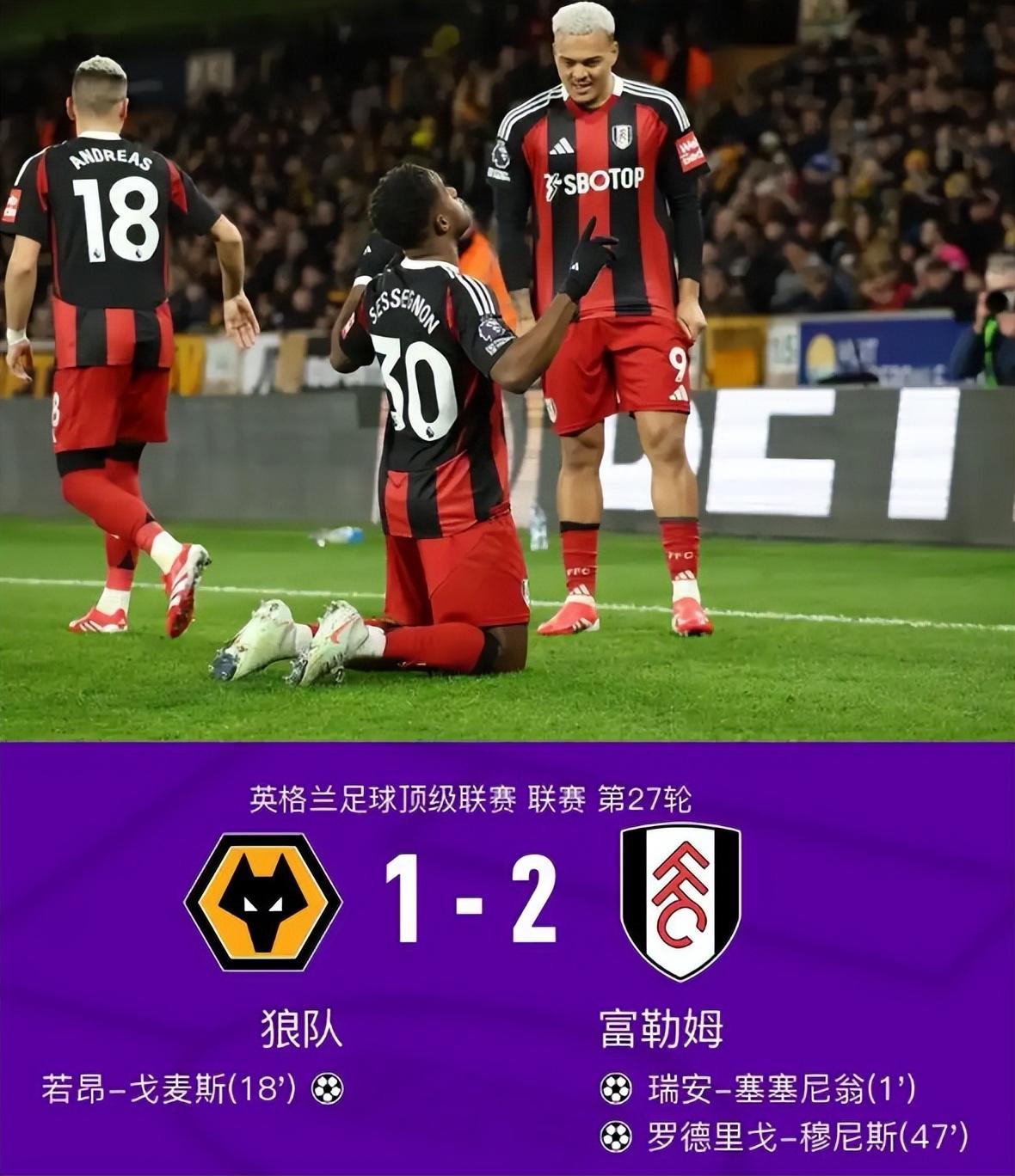 战术奏效！切尔西双翼齐飞压制莫德里奇整场无力还手！