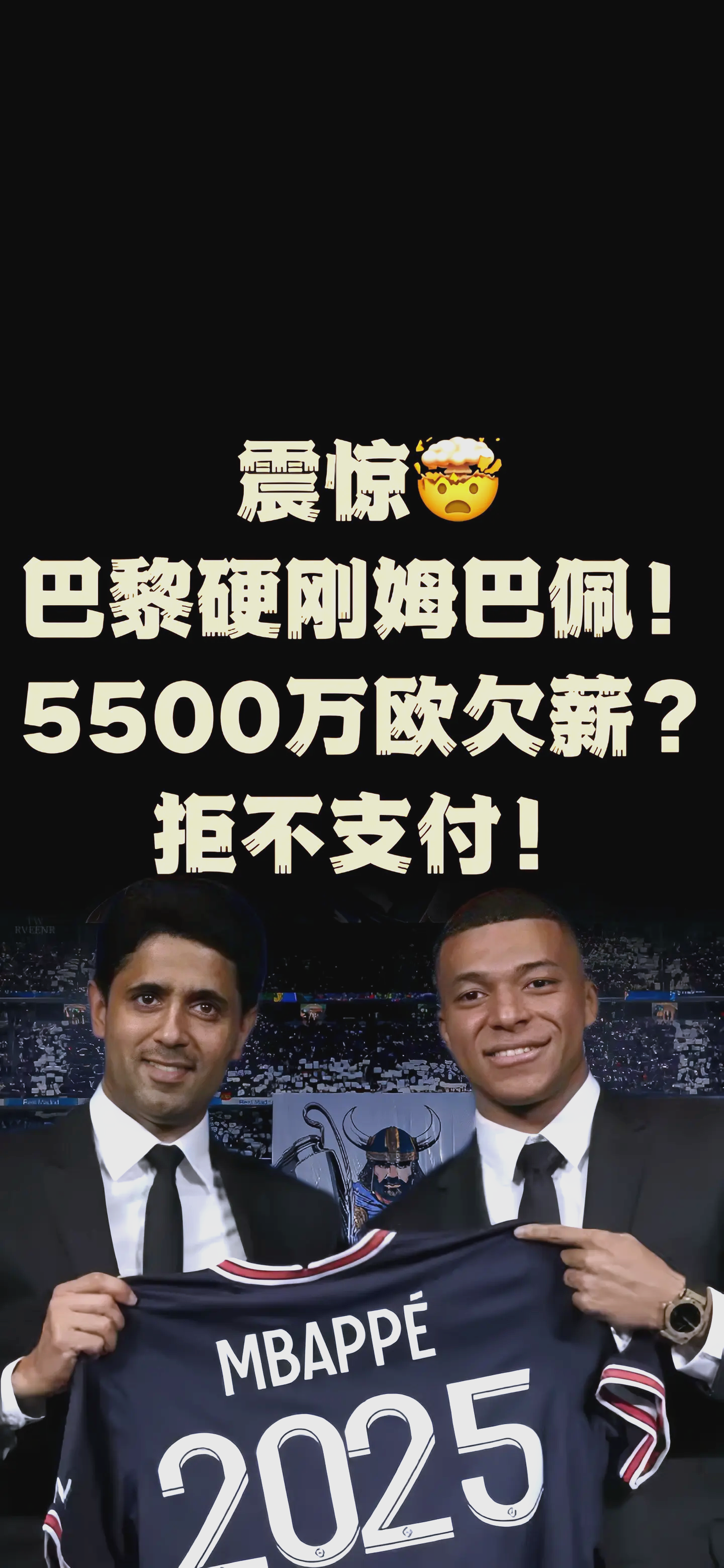 姆巴佩遭遇争议红牌，武磊乘势反超比分完成逆转的简单介绍