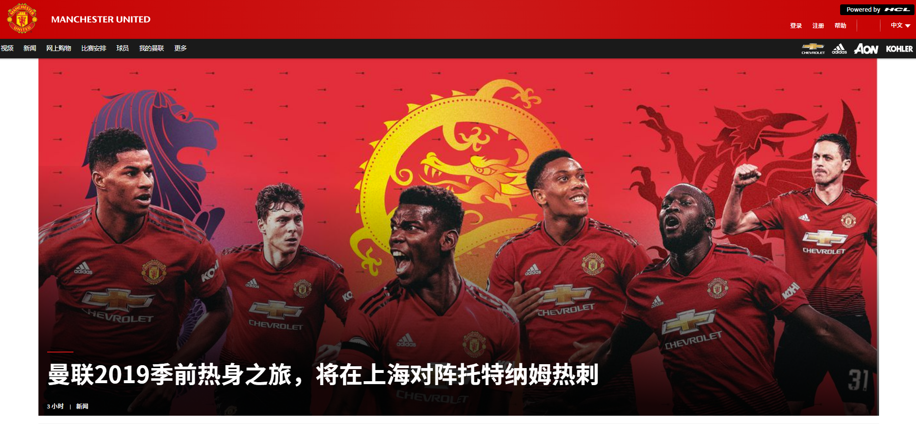 热刺与申花激战正酣，补时阶段一粒世界波决定胜负！